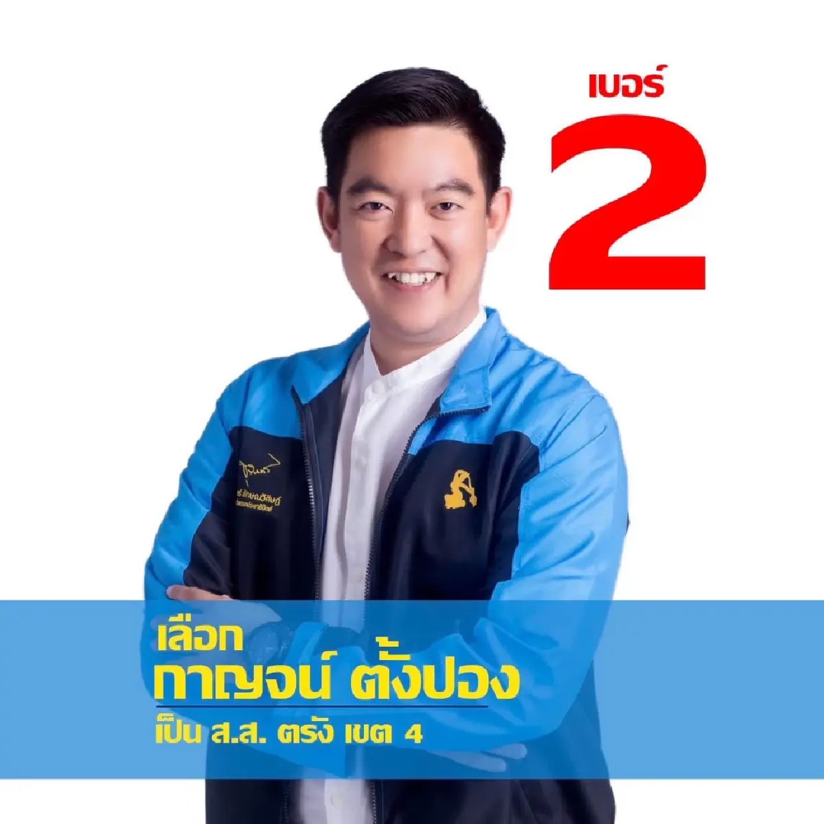 ผ่า '5 สนาม' ชนะหวิว ศึกล้างตา 'แดง-น้ำเงิน-ส้ม'