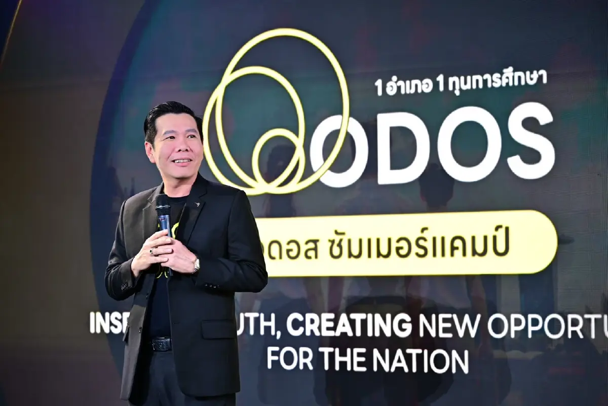 ดีป้า ปิดฉาก ODOS Summer Camp รุ่นที่ 1 ปั้นดิจิทัลทาเลนต์ไทย สร้างอนาคตเศรษฐกิจดิจิทัล