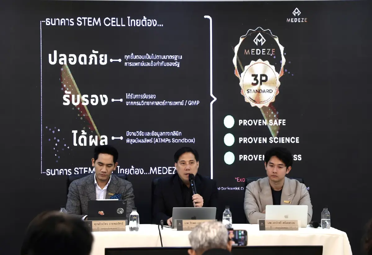 MEDEZE พลิกเกมสุขภาพจาก Biobank สู่ Biopharma ปั้น Health Economy ตั้งเป้าโต 25% ภายในปี 2569
