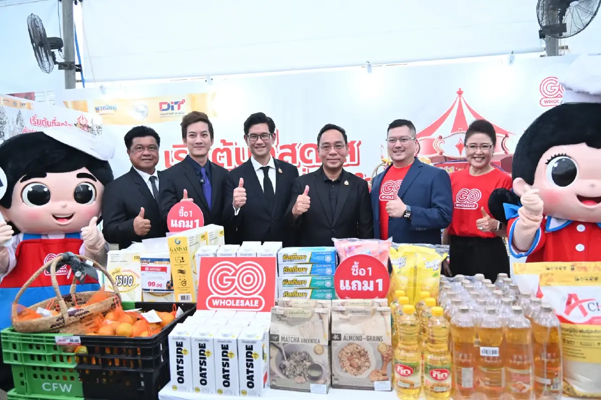 พาณิชย์ เปิดกล่องของขวัญปีใหม่ “New Year Mega Sale 2026”  ลดกระหน่ำ 80% ข้ามปี