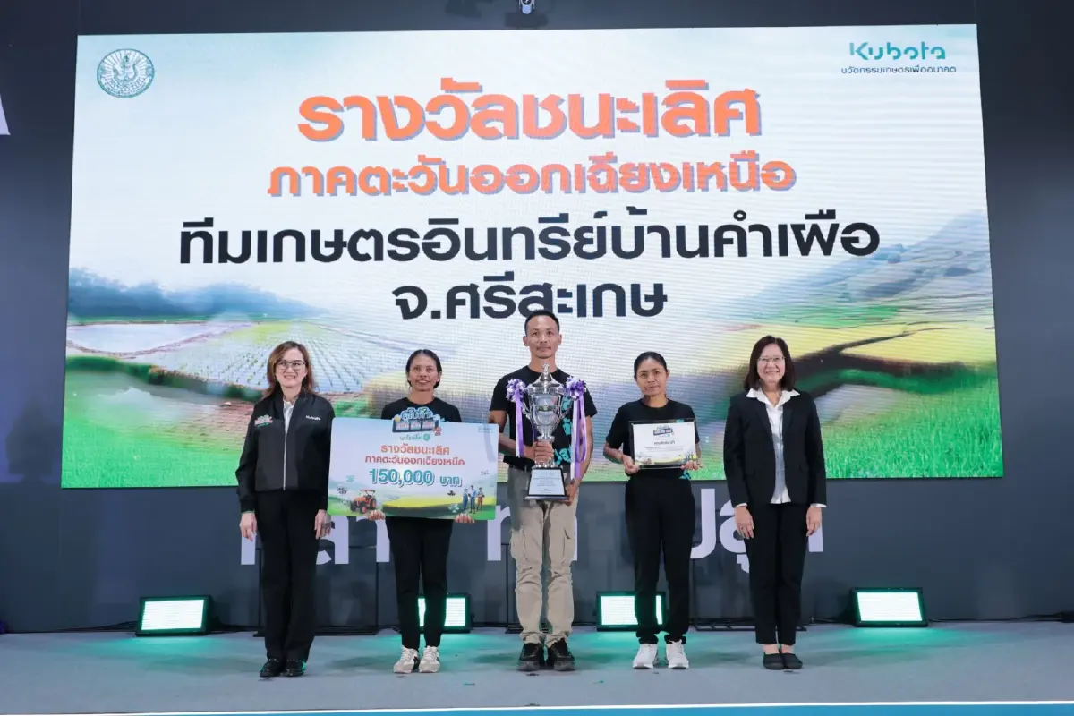 เกษตรร่วมสยามคูโบต้า ปั้นต้นแบบนักพัฒนาแปลงปลูกข้าวลดโลกร้อน 'คูโบต้า กล้า ท้า ปลูก' ปี 2