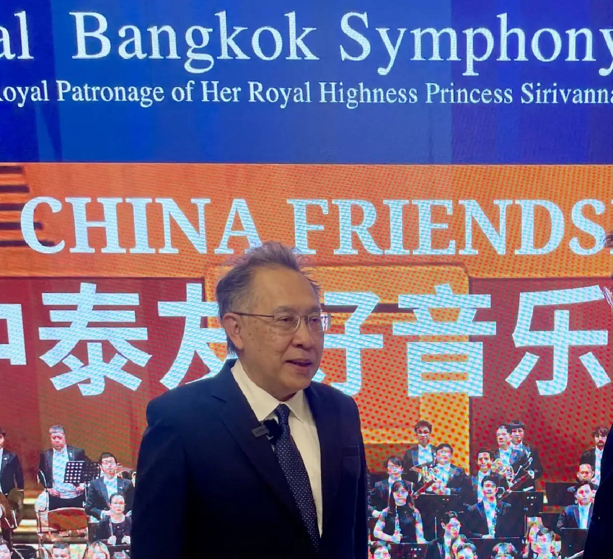 RBSO บรรเลงประสาน ซิมโฟนีแห่งชาติจีน ฉลองสัมพันธ์ 50 ปี ไทย - จีน
