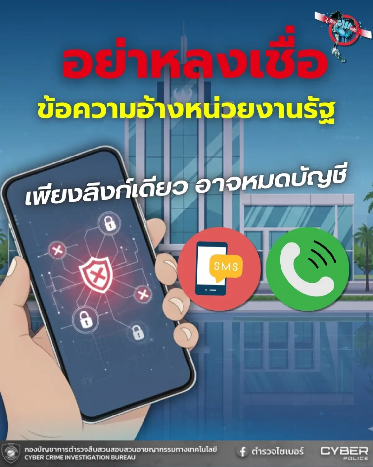 ลดหย่อนภาษี คืนเงินภาษี สรรพสามิต-สรรพากร เช็กก่อนคลิกเดียวเงินหมดบัญชี