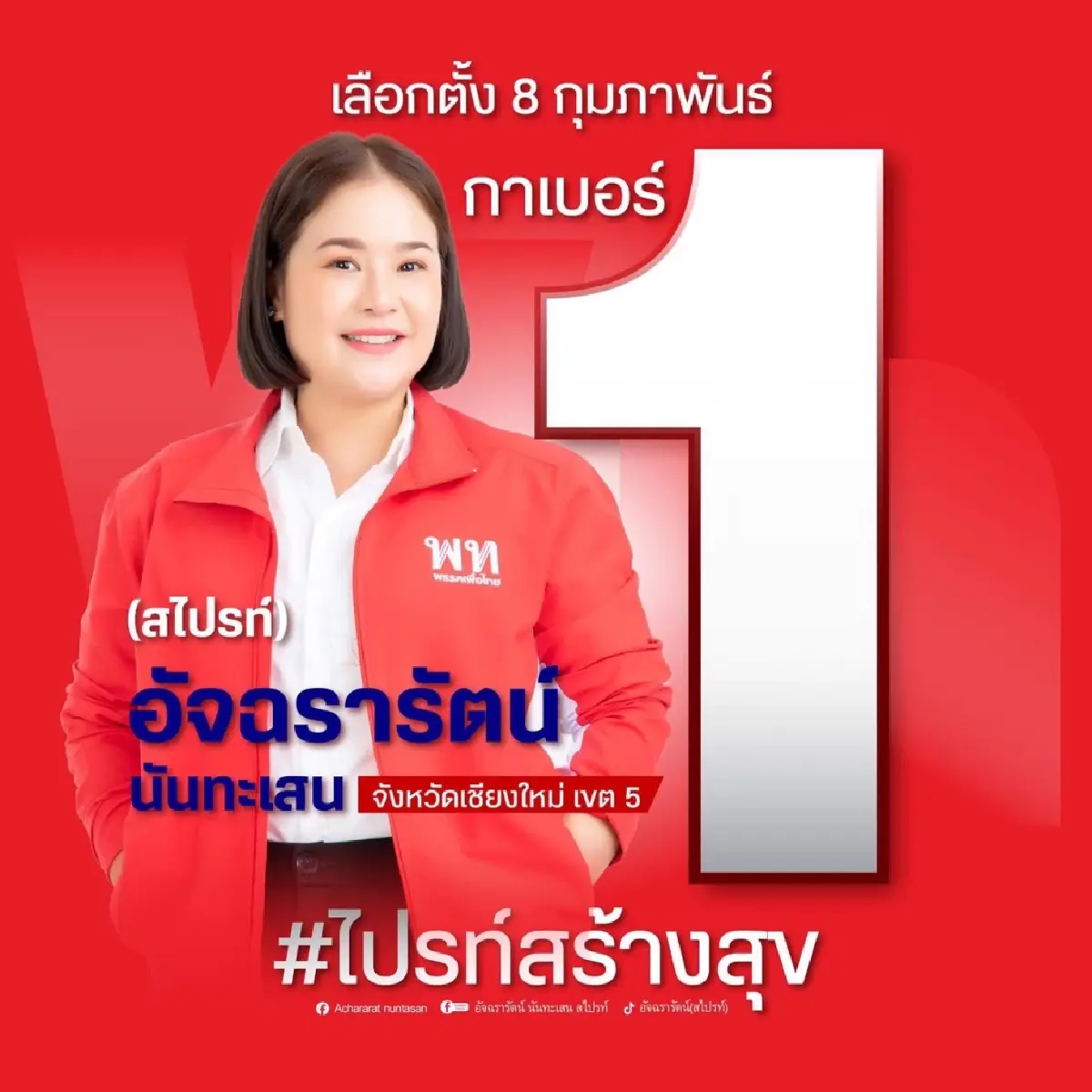 ผ่า '5 สนาม' ชนะหวิว ศึกล้างตา 'แดง-น้ำเงิน-ส้ม'