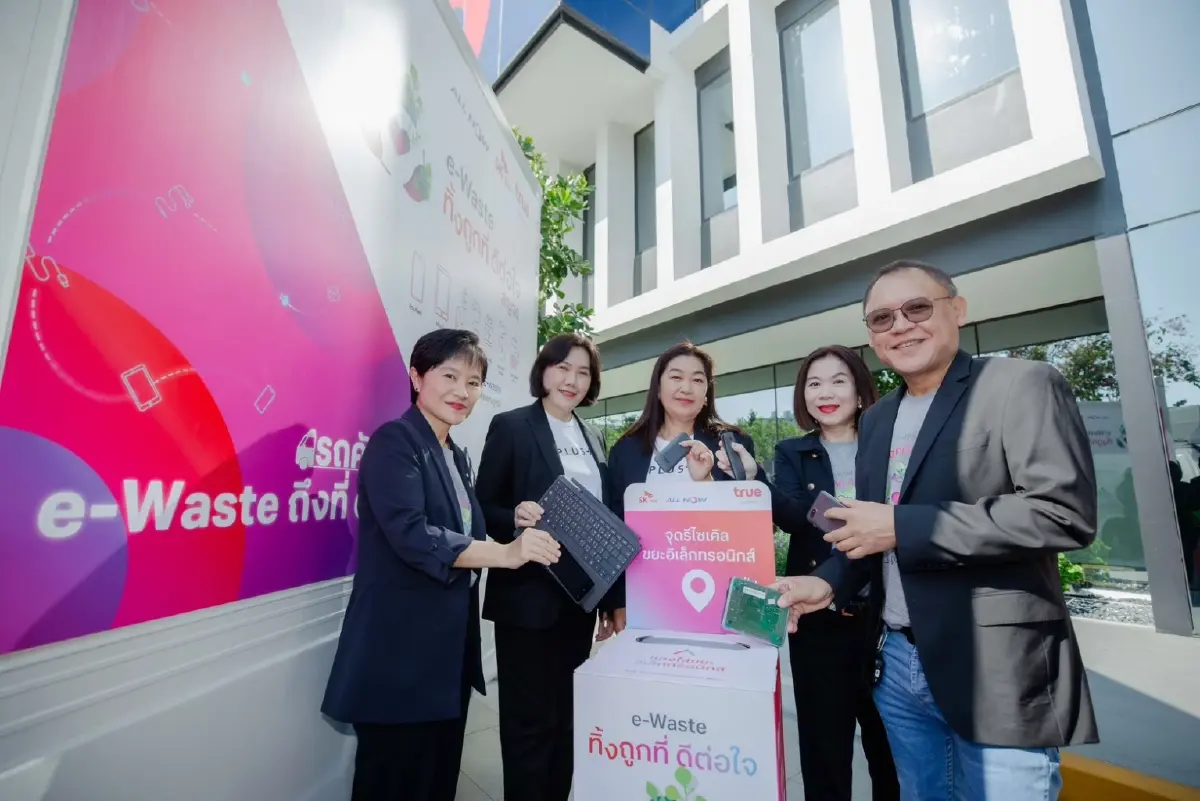 พลัส พร็อพเพอร์ตี้ ร่วมเดินหน้าขับเคลื่อนการจัดการขยะอิเล็กทรอนิกส์อย่างถูกต้อง