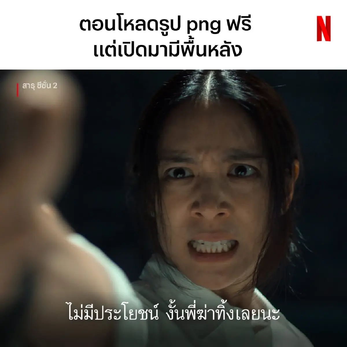 จาก‘สงครามส่งด่วน’ ถึง‘สาธุ 2’  ซีรีย์ดีๆ เกินคาดหมาย ปี 68