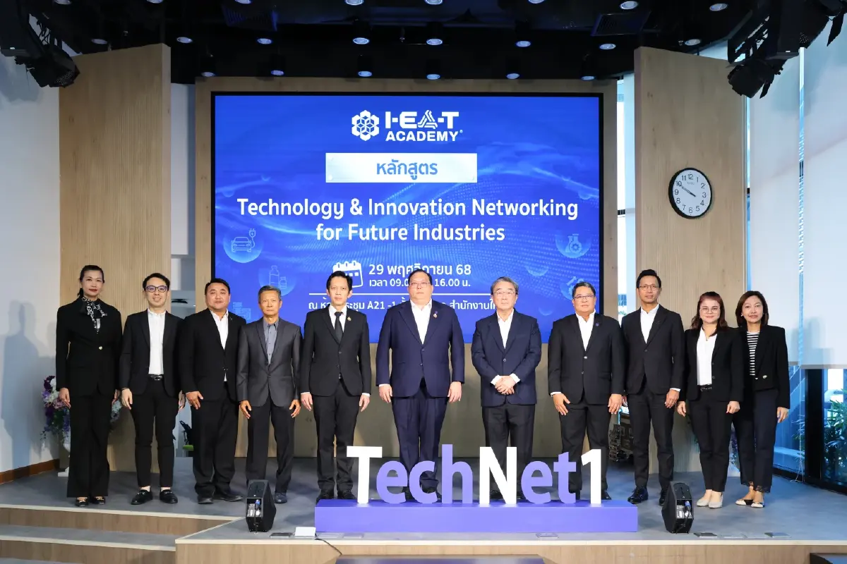 กนอ.ชูหลักสูตร TechNet สร้าง "ผู้นำ" ที่มีวิสัยทัศน์เชิงกลยุทธ์ ดันไทยขึ้นแท่นผู้นำอุตสาหกรรมภูมิภาค