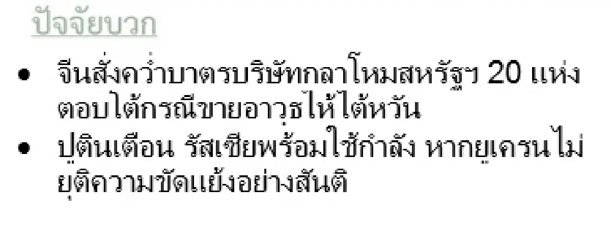 Gold Futures : บล.โกลเบล็ก  ราคาทองวันนี้  4,516.39  U$/ทรอยเอาน์ซ