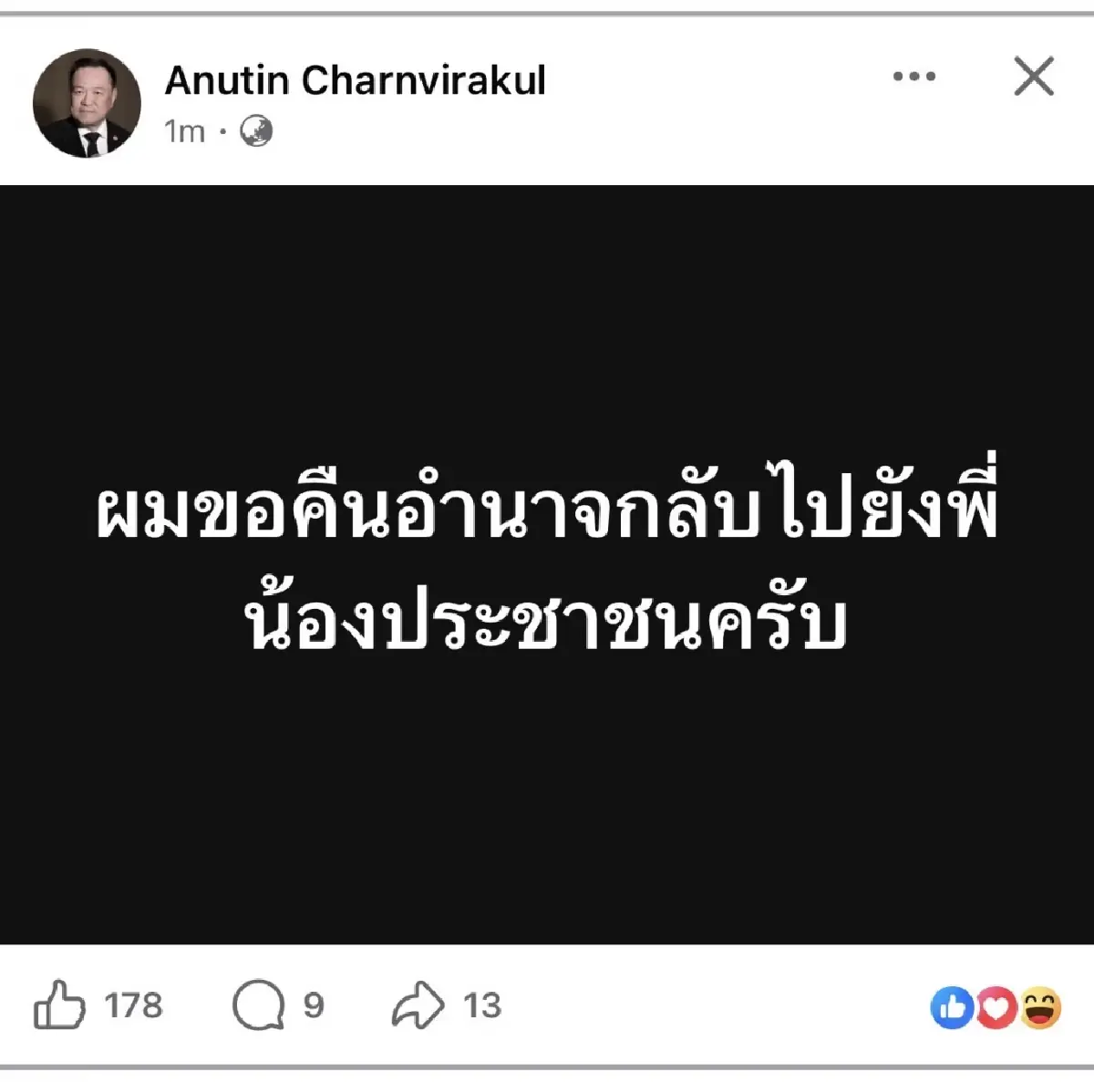 เบื้องหลัง ‘ยุบสภา’ ปมหัก ‘แก้รัฐธรรมนูญ‘