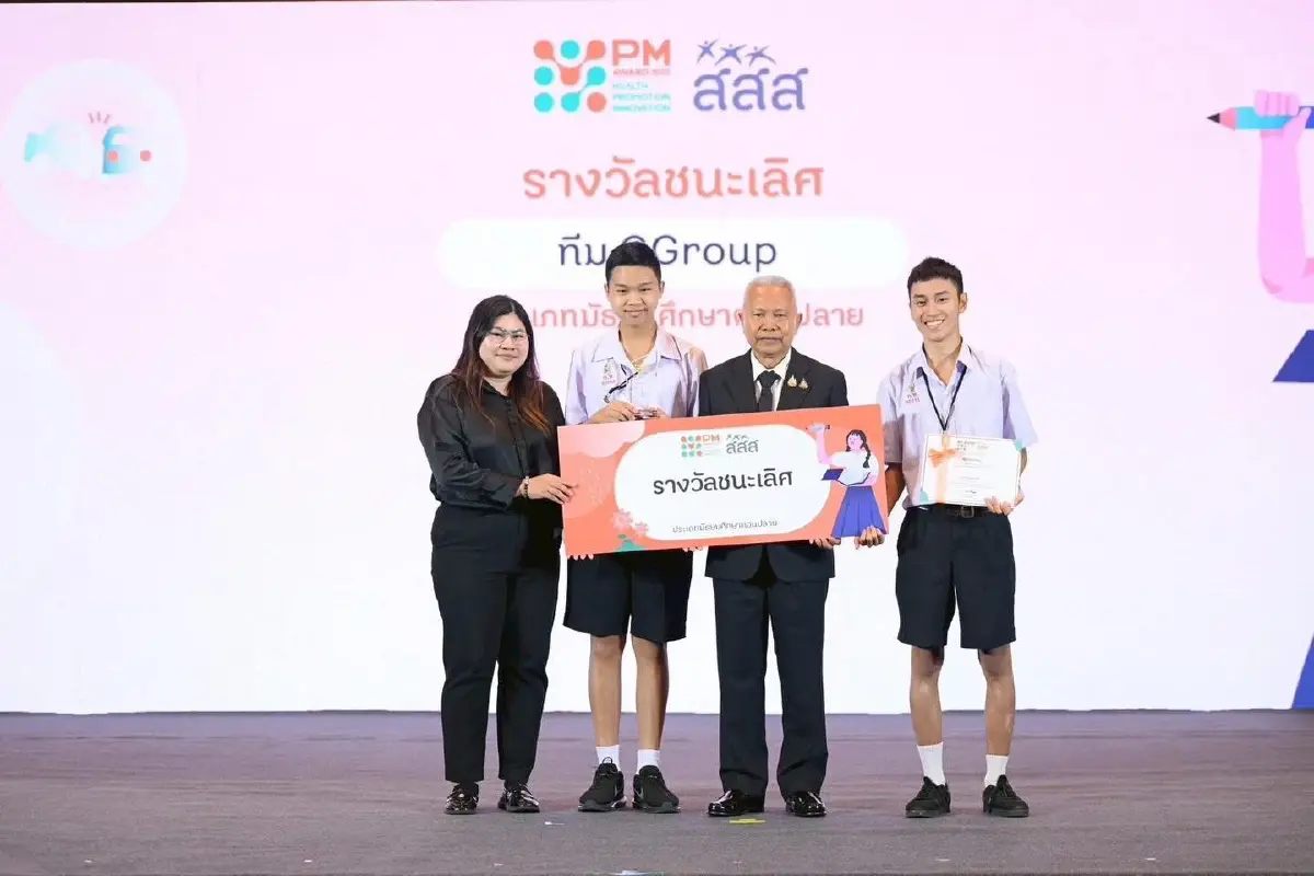 จุดพลังนวัตกรไทย ปั้น 'จักรวาลสุขภาวะ' ยั่งยืน PM Award for Health Promotion Innovation 2025