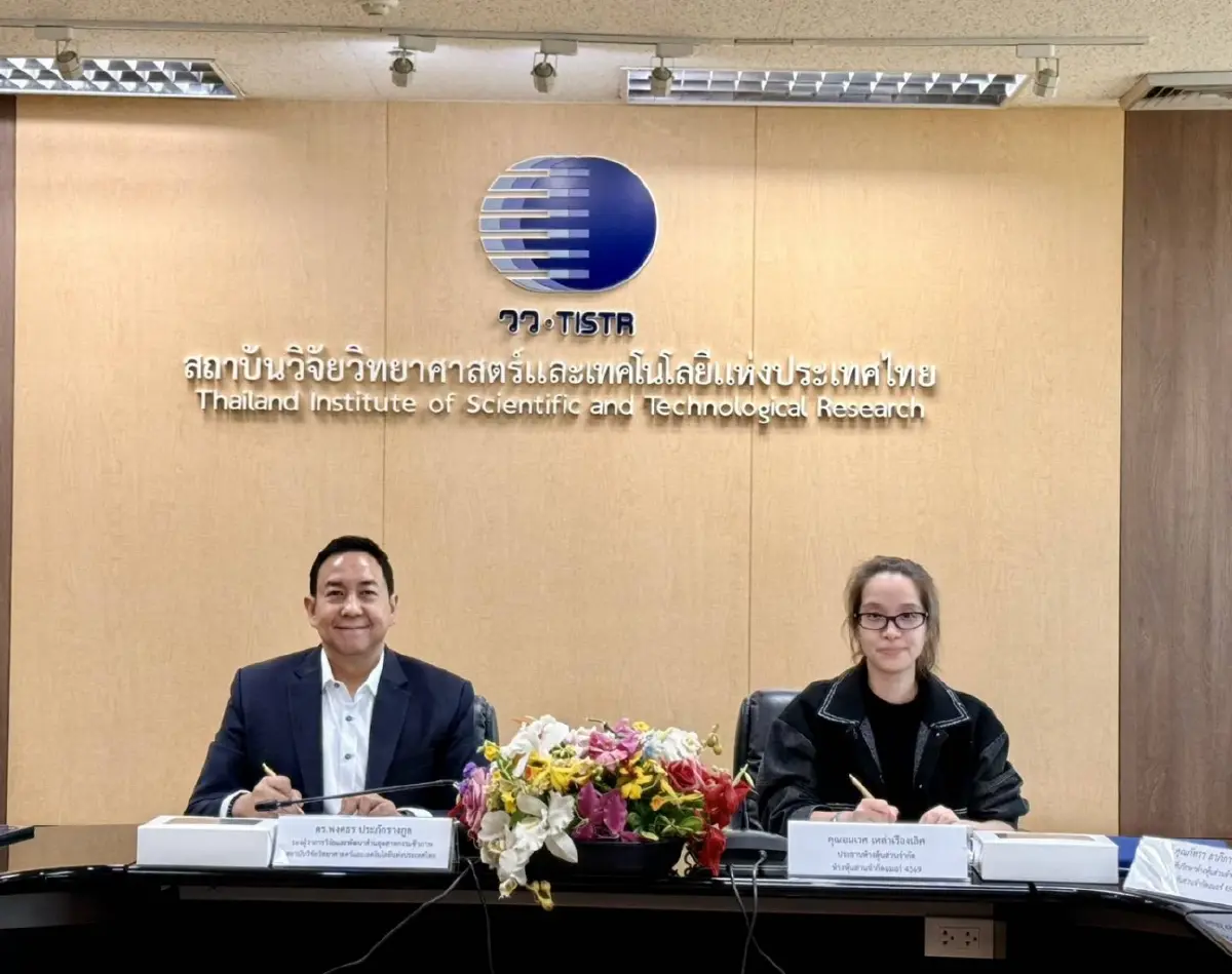 วว.ผนึกเอกชนชั้นนำในไทยและต่างชาติ ยกระดับเทคโนโลยีชีวภาพไทย