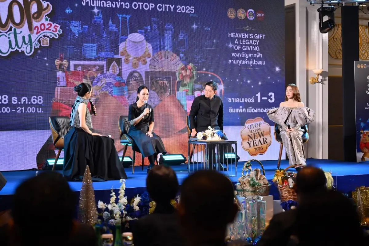 ปักหมุด OTOP City 2025 : ของดีทั่วไทย ช้อป 9 วันเต็ม 20-28 ธ.ค. อิมแพ็ค