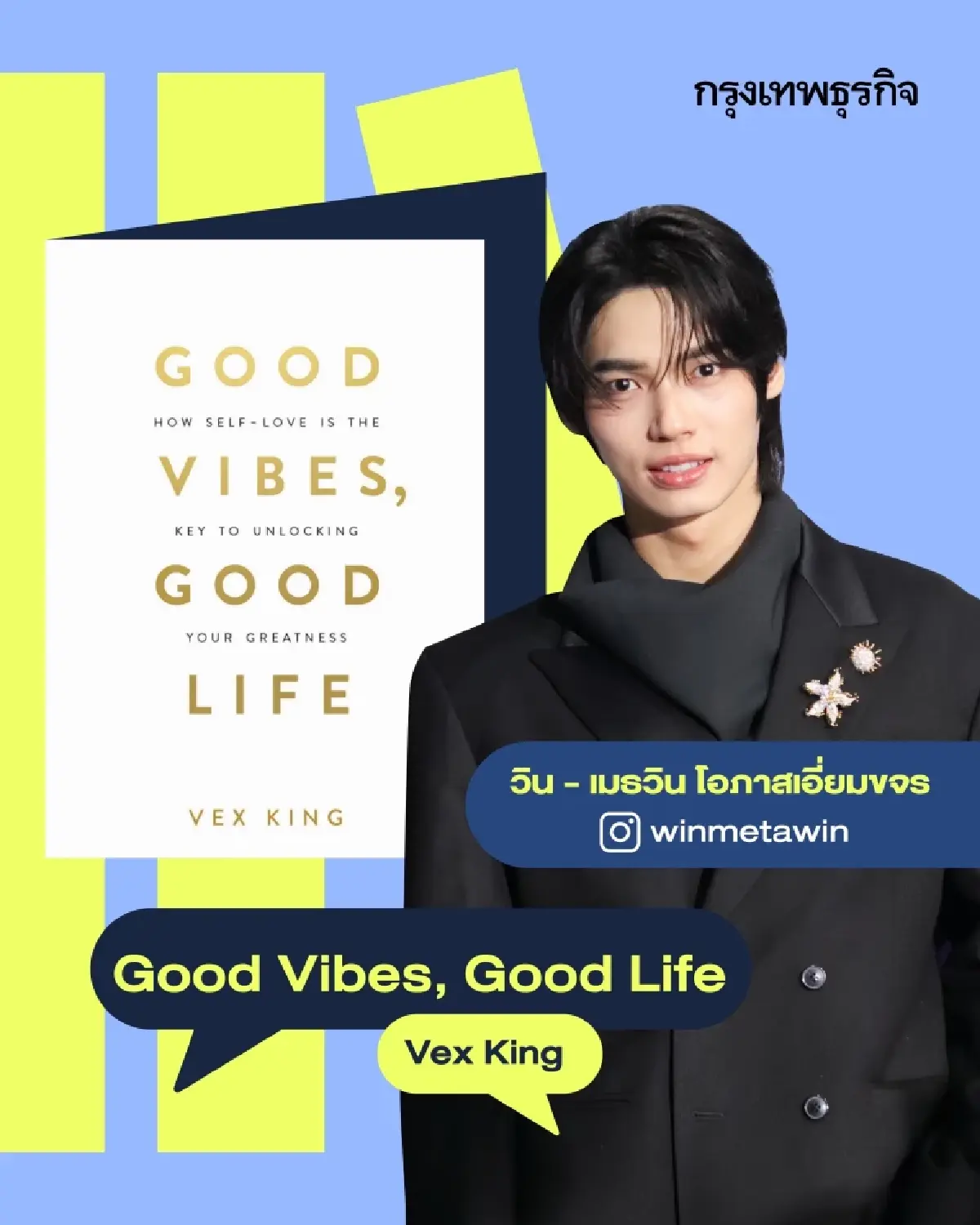 เปิดลิสต์ 23 หนังสือเล่มโปรด ที่ ‘ศิลปิน GMMTV’ ป้ายยา