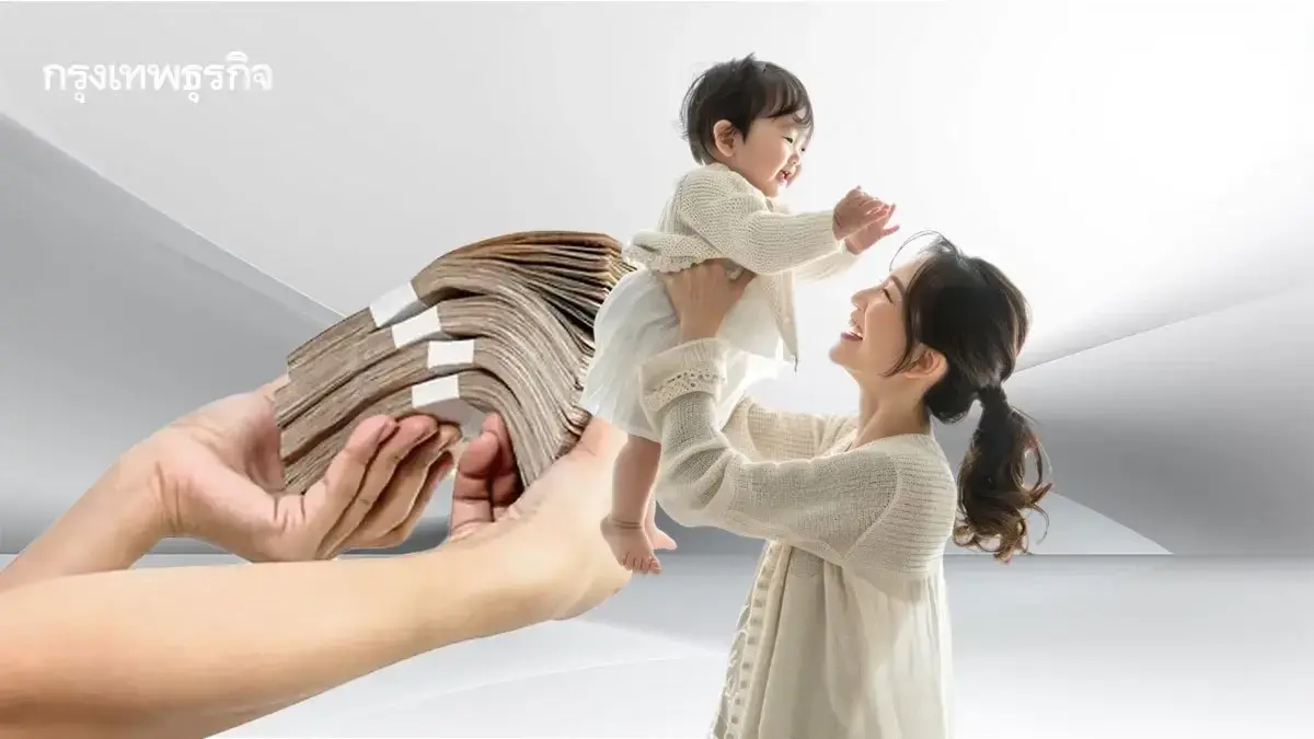 ม.ค.69 เงินเข้าหลังปีใหม่ เงินผู้สูงอายุ - ผู้พิการ - อุดหนุนบุตร