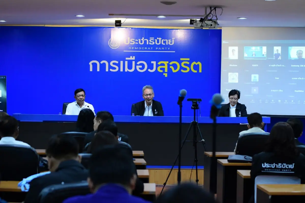 'เมฆินทร์' นำทัพผู้สมัครสส.ปชป. ภาคกลาง อบรมข้อกม.หวังปักธงทุกเขต