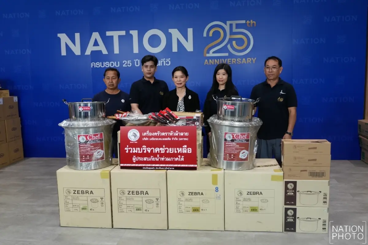 'มูลนิธิเนชั่น' รวมพลังภาครัฐ-เอกชน-ประชาชน ช่วยพี่น้องภาคใต้ที่ประสบอุทกภัย