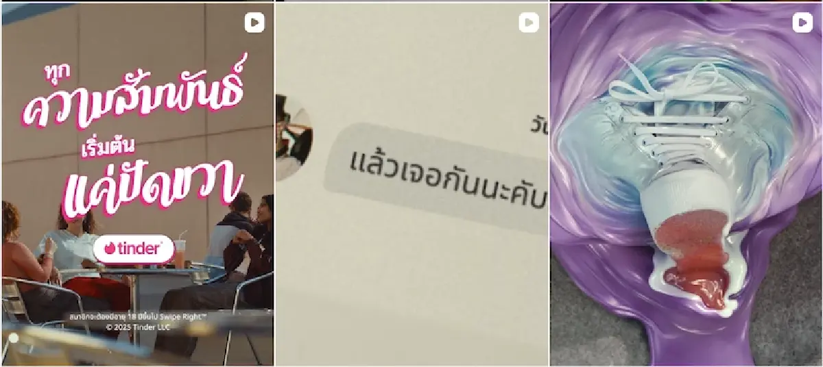 Tinder เผยคนโสด GenZ มองปี 69 มีความหวัง เทรนด์เดต เบื่อเดา ขอความสัมพันธ์ชัดเจน