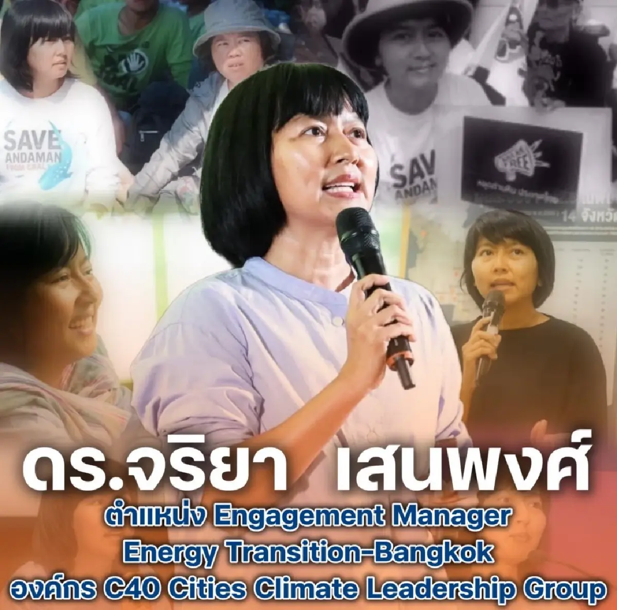 'เทพไท' อวยพร 'น้องสาว' ลง สส.ปาร์ตี้ลิสต์ ปชน. ขอให้โชคดี