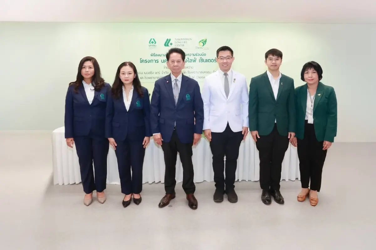 บมจ.โรงพยาบาลนครธน - เฌ้อสเซอรี่ โฮม เสริมศักยภาพโครงการ นครธน ลอง ไลฟ์ เซ็นเตอร์