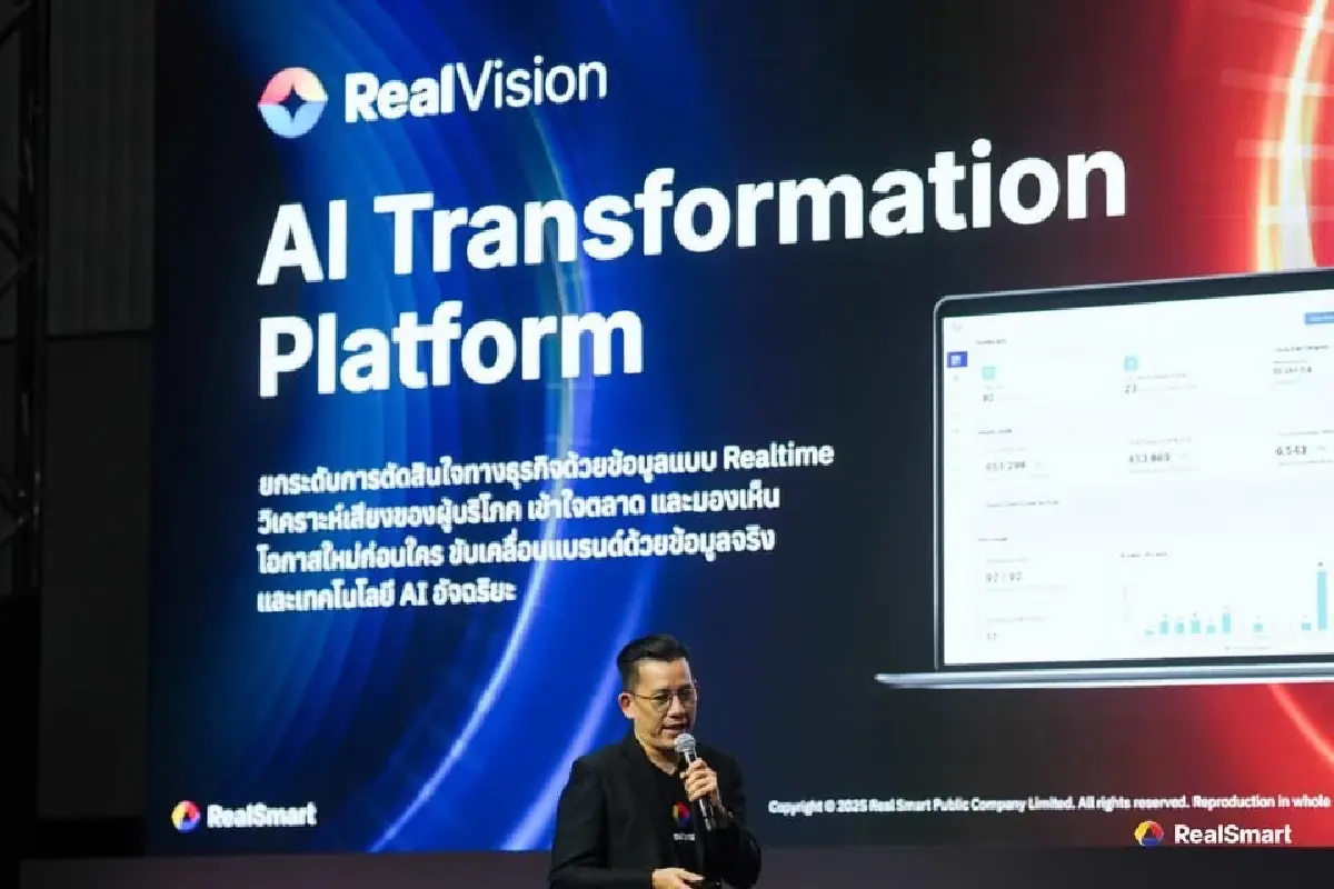 'เรียลสมาร์ท' ชี้ปี 69 เอไอพลิกโฉมภาคธุรกิจ ผ่าน 4 เทรนด์ใหญ่