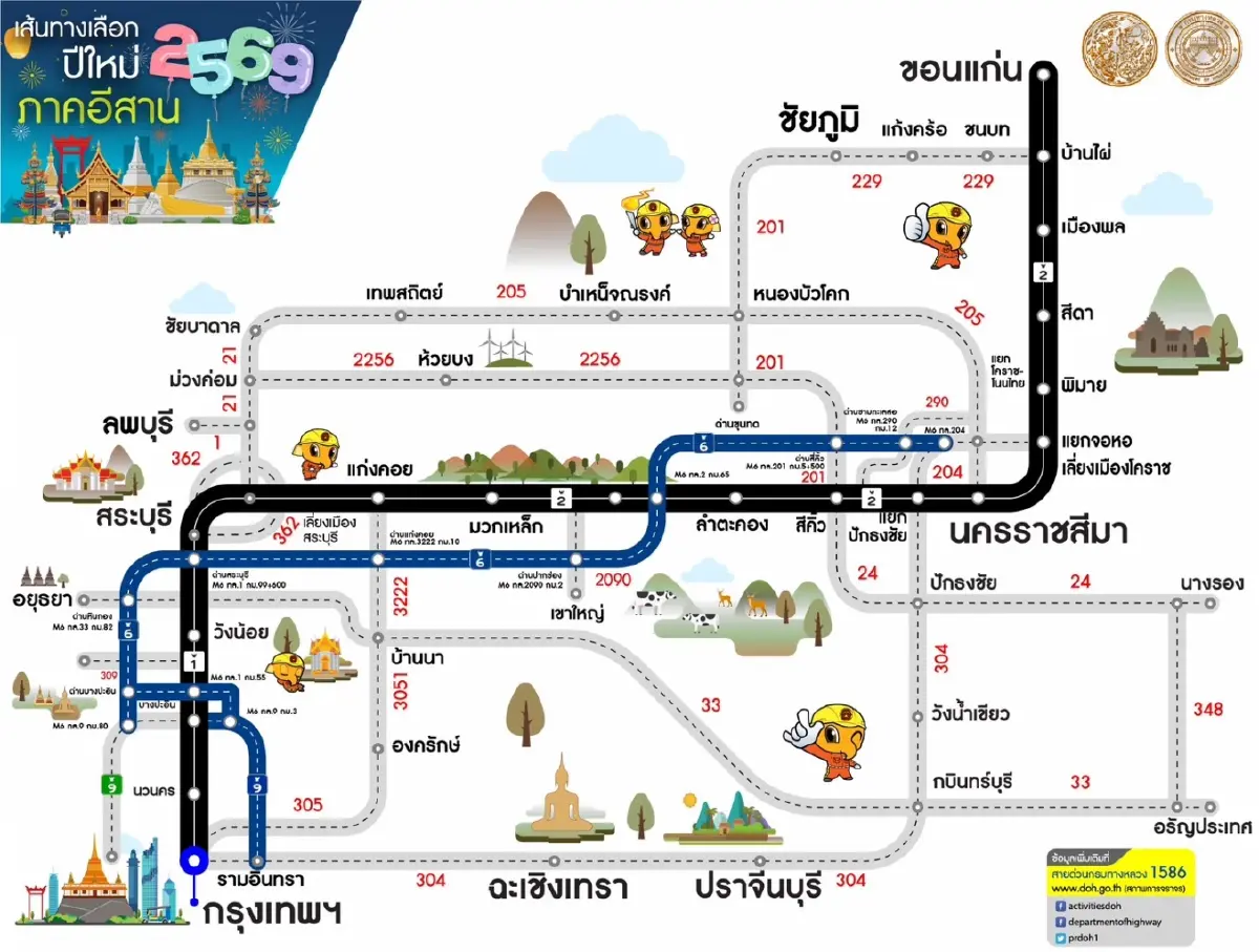 วางแผนเดินทาง ทล. แนะ 'เส้นทางเลี่ยงรถติด' ทั่วไทย ช่วงเทศกาลปีใหม่ 2569