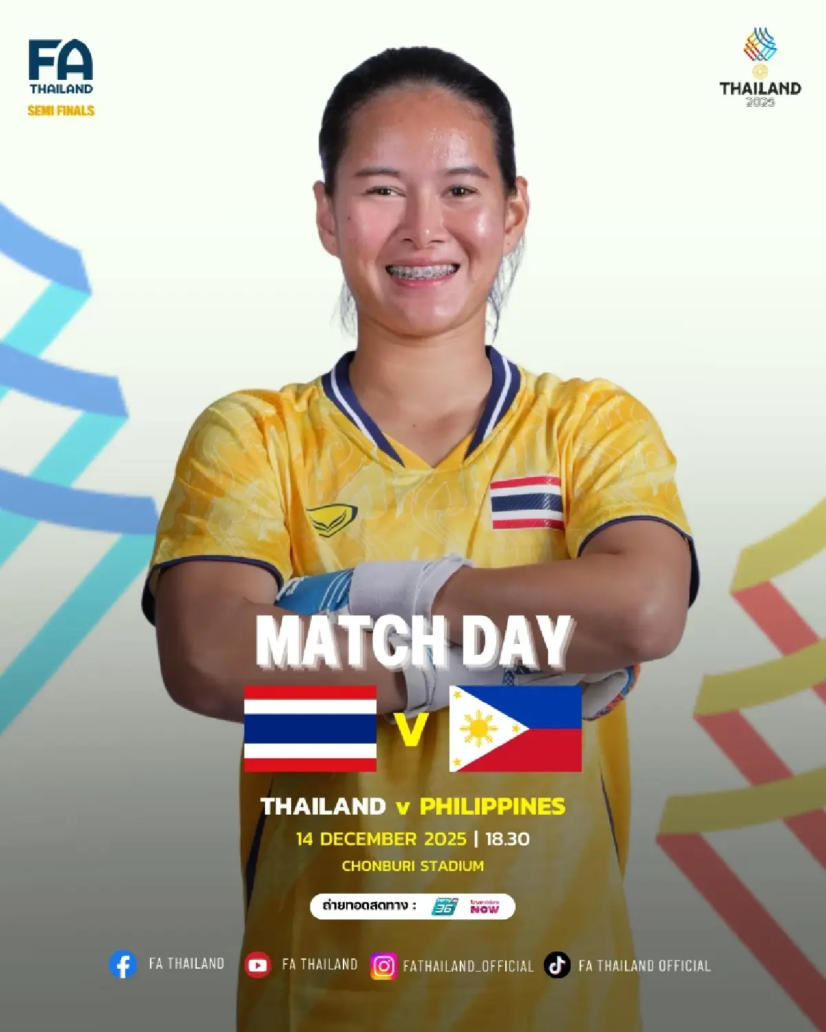 ถ่ายทอดสด 'ไทย พบ ฟิลิปปินส์' ดูบอลสด รอบรองฯ ฟุตบอลหญิง ซีเกมส์ 2025