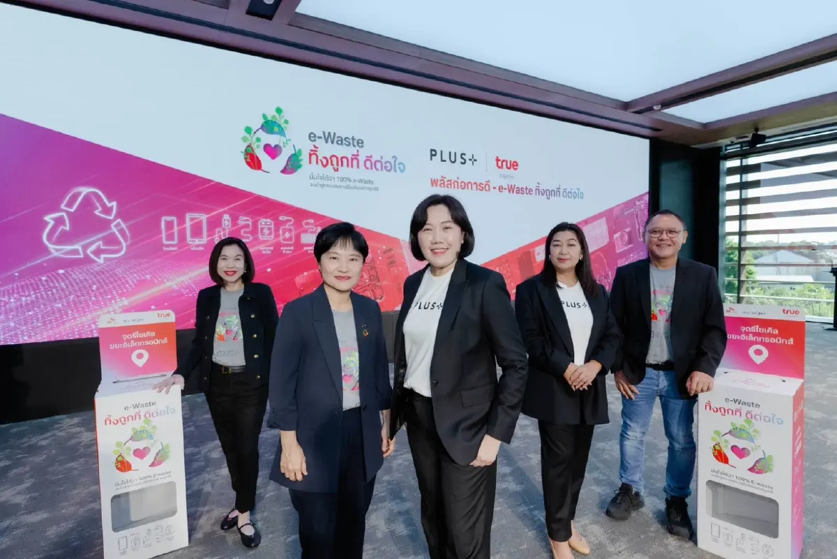 พลัส พร็อพเพอร์ตี้ ร่วมเดินหน้าขับเคลื่อนการจัดการขยะอิเล็กทรอนิกส์อย่างถูกต้อง