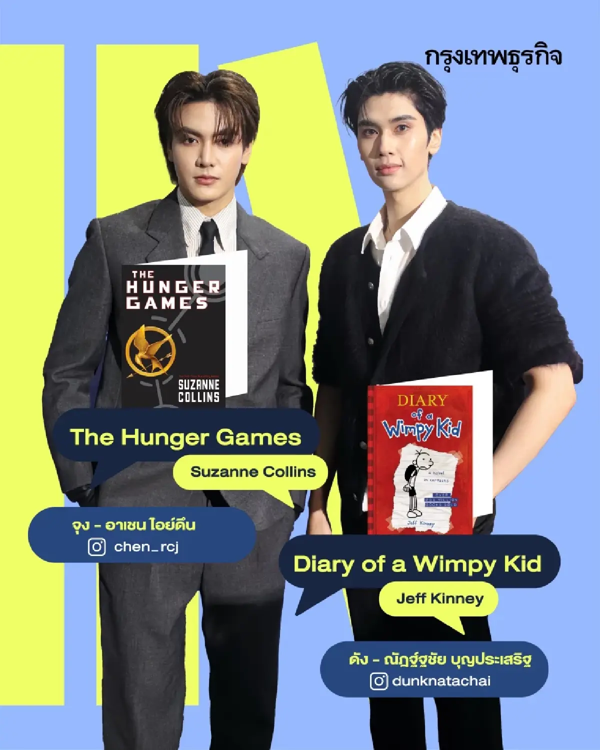 เปิดลิสต์ 23 หนังสือเล่มโปรด ที่ ‘ศิลปิน GMMTV’ ป้ายยา