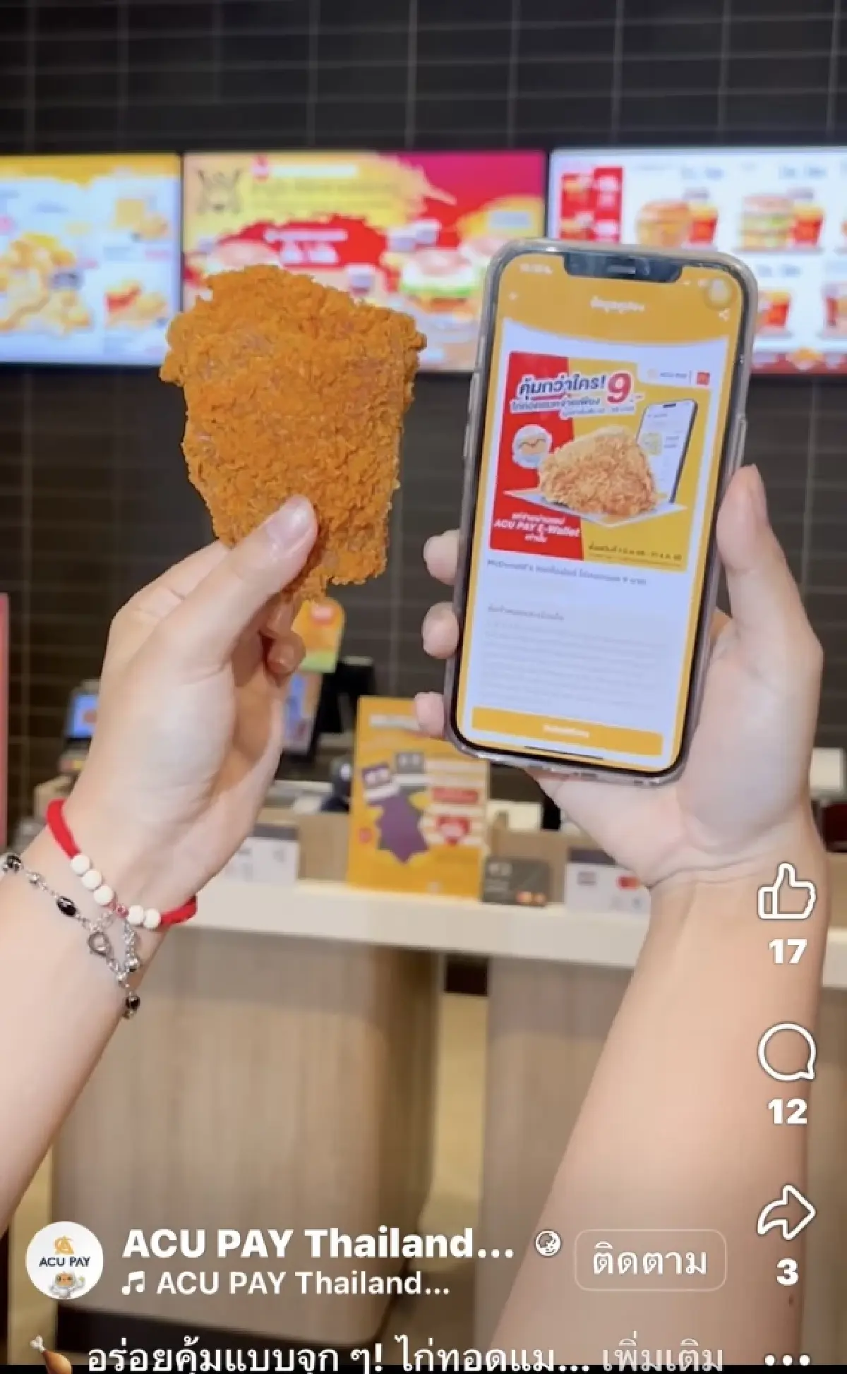 ACU PAY เปิดเกมใหม่ สวนกระแสเศรษฐกิจ เน้นใช้จ่ายอย่างคุ้มค่า   