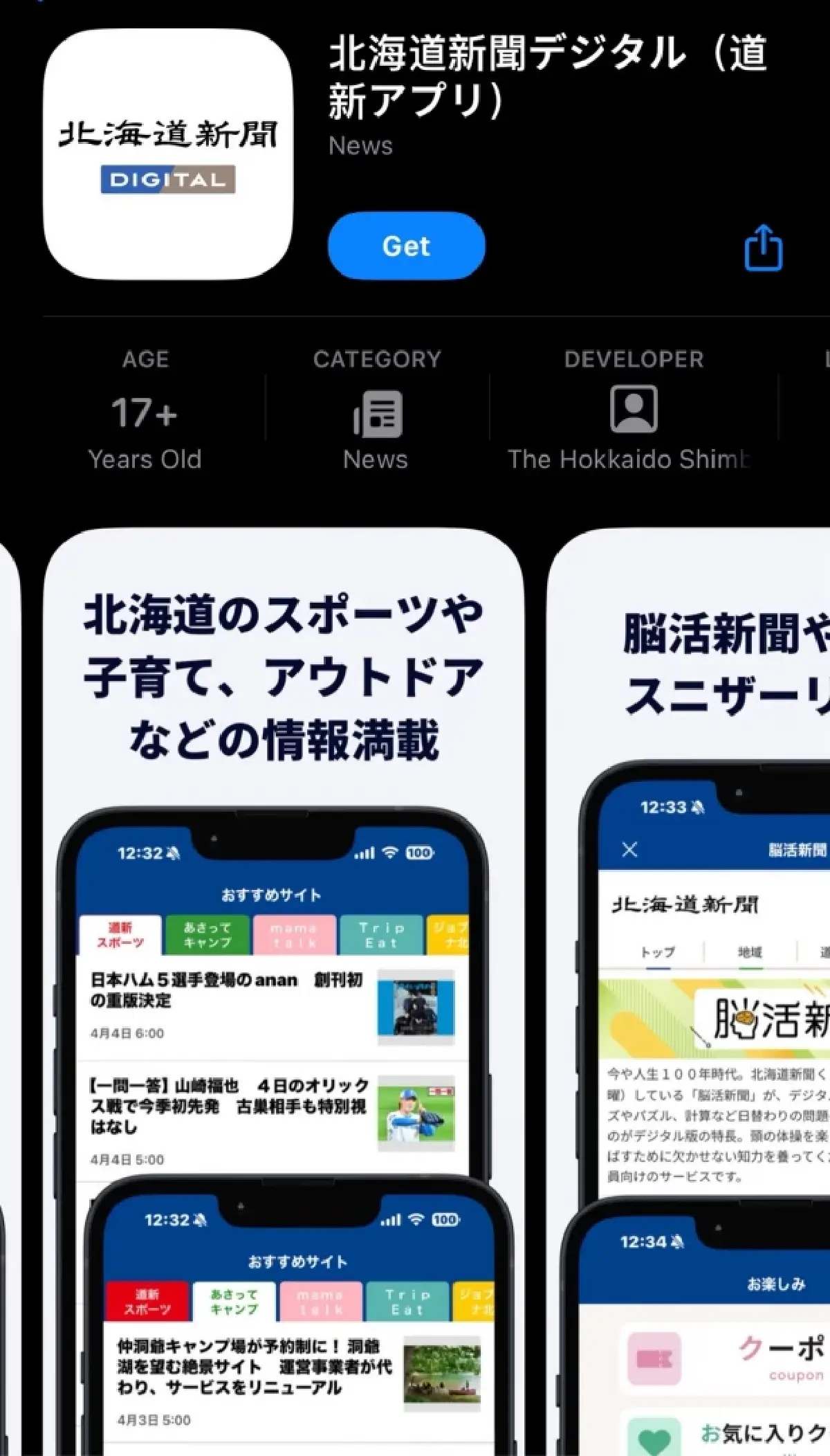 ส่องกลยุทธ์สื่อท้องถิ่นญี่ปุ่น ใส่ใจคนพื้นที่ ทำรายได้จากสมาชิก