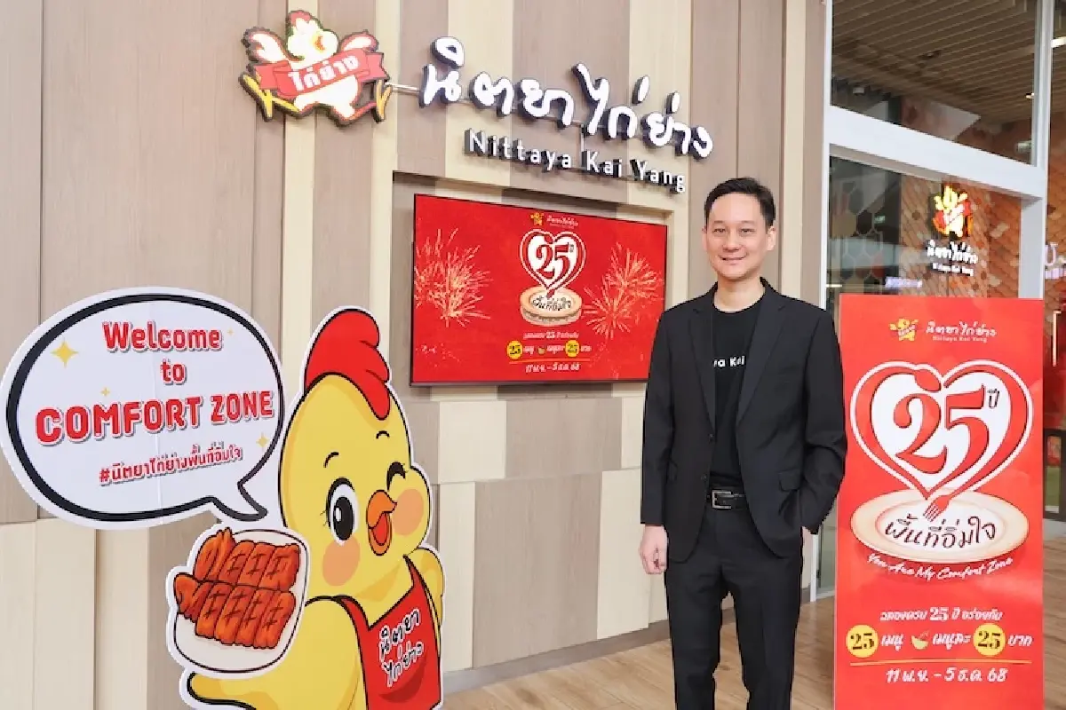 ‘นิตยาไก่ย่าง’  คิดแบบลูกค้า สูตรเคลื่อนธุรกิจเจน 1 ถึงทายาทรุ่น 2