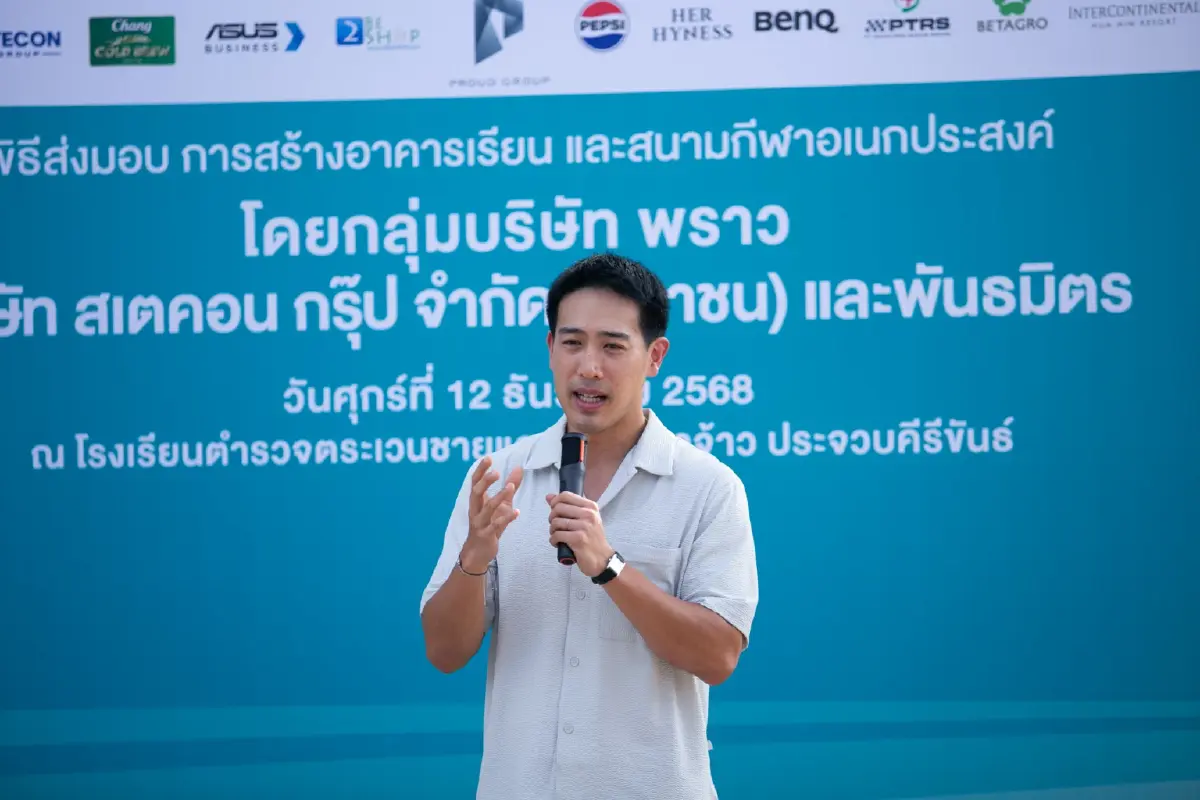 กลุ่มบริษัทพราว และพันธมิตร ร่วมส่งมอบอาคารเรียนชาญวีรกูลหลังที่ 74