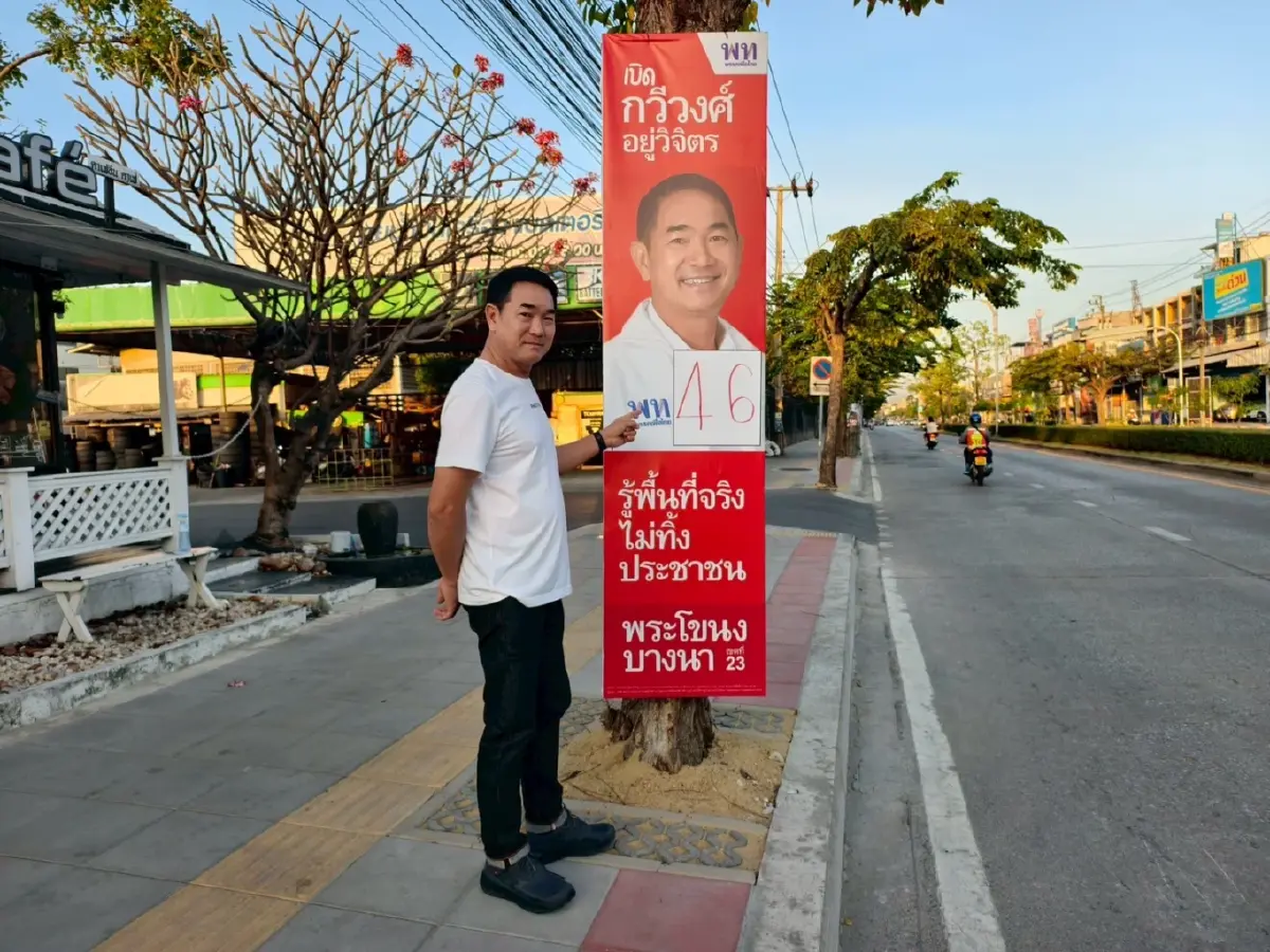 ผู้สมัคร สส.เพื่อไทย เปิดคลิปเอาผิดถูกทำลายป้ายหาเสียง