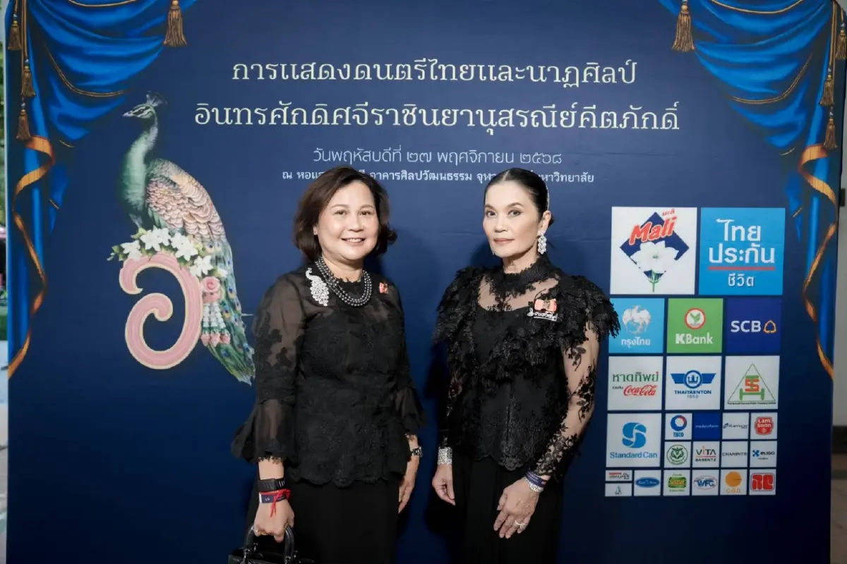 นมตรามะลิ ร่วมสนับสนุน การจัดงานดนตรีไทย 'อินทรศักดิศจีราชินยานุสรณีย์คีตภักดิ์'