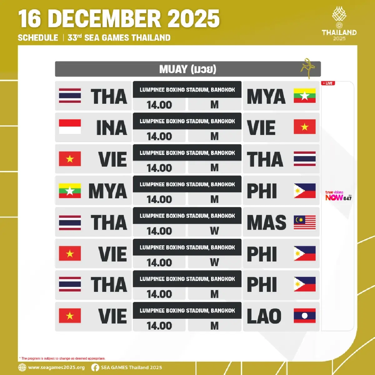 สรุปเหรียญทองซีเกมส์ 2025 (16 ธ.ค.68) ดูโปรแกรมแข่ง SEA Games 2025