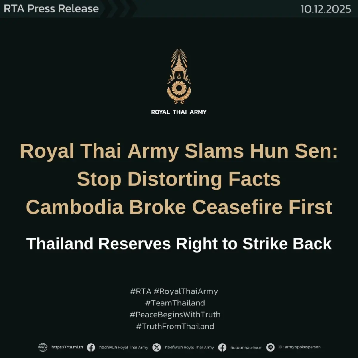 'ฮุน เซน' อย่าบิดเบือน ทบ. ย้ำ ไทยไม่ใช่ผู้รุกราน กัมพูชาเริ่มก่อน-ฉีกสัญญาหยุดยิง