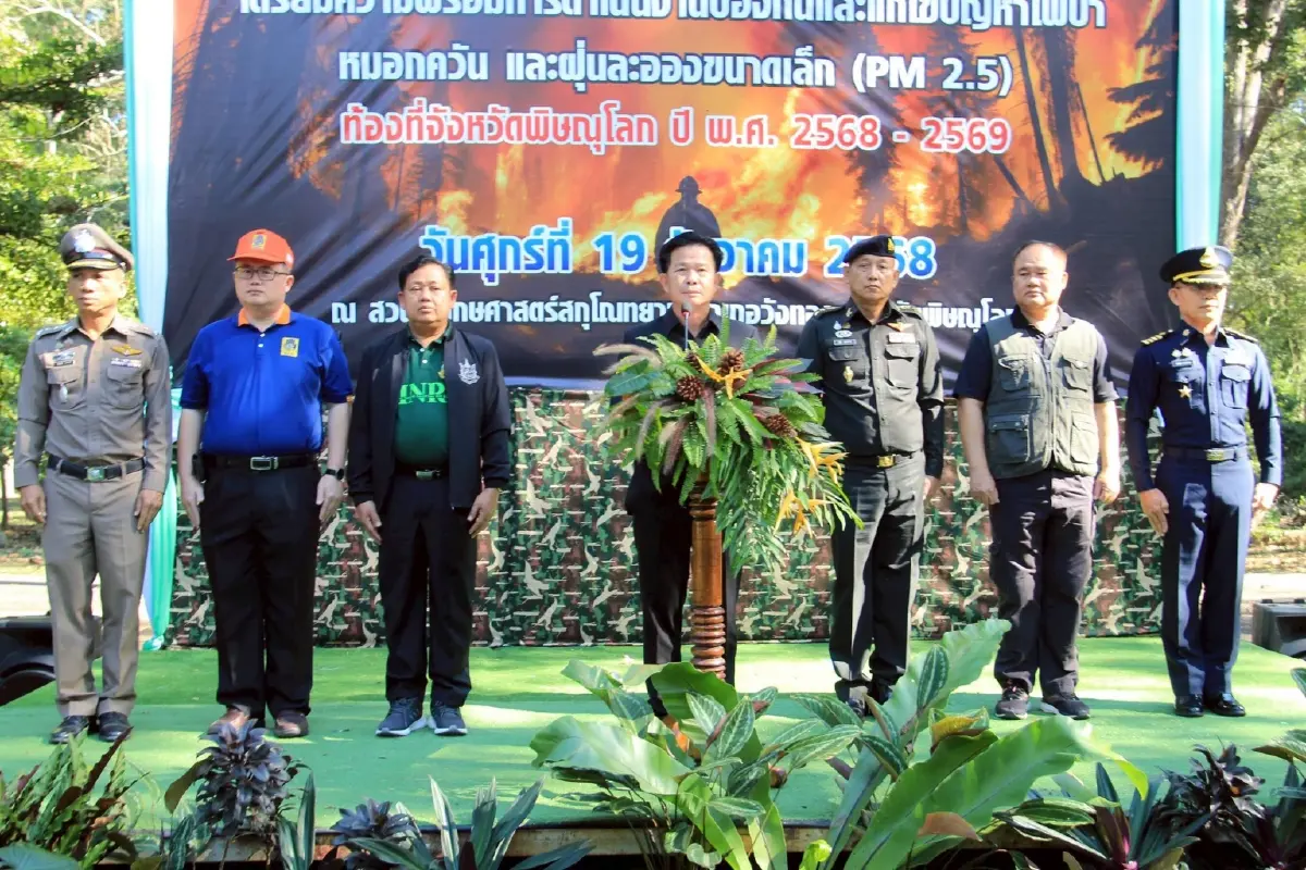 ลุยแก้ไฟป่า ฝุ่น PM2.5 พิษณุโลกคุมเข้ม 89 วัน ห้ามเผา ฝ่าฝืนโทษปรับสูงสุด 2 ล้าน