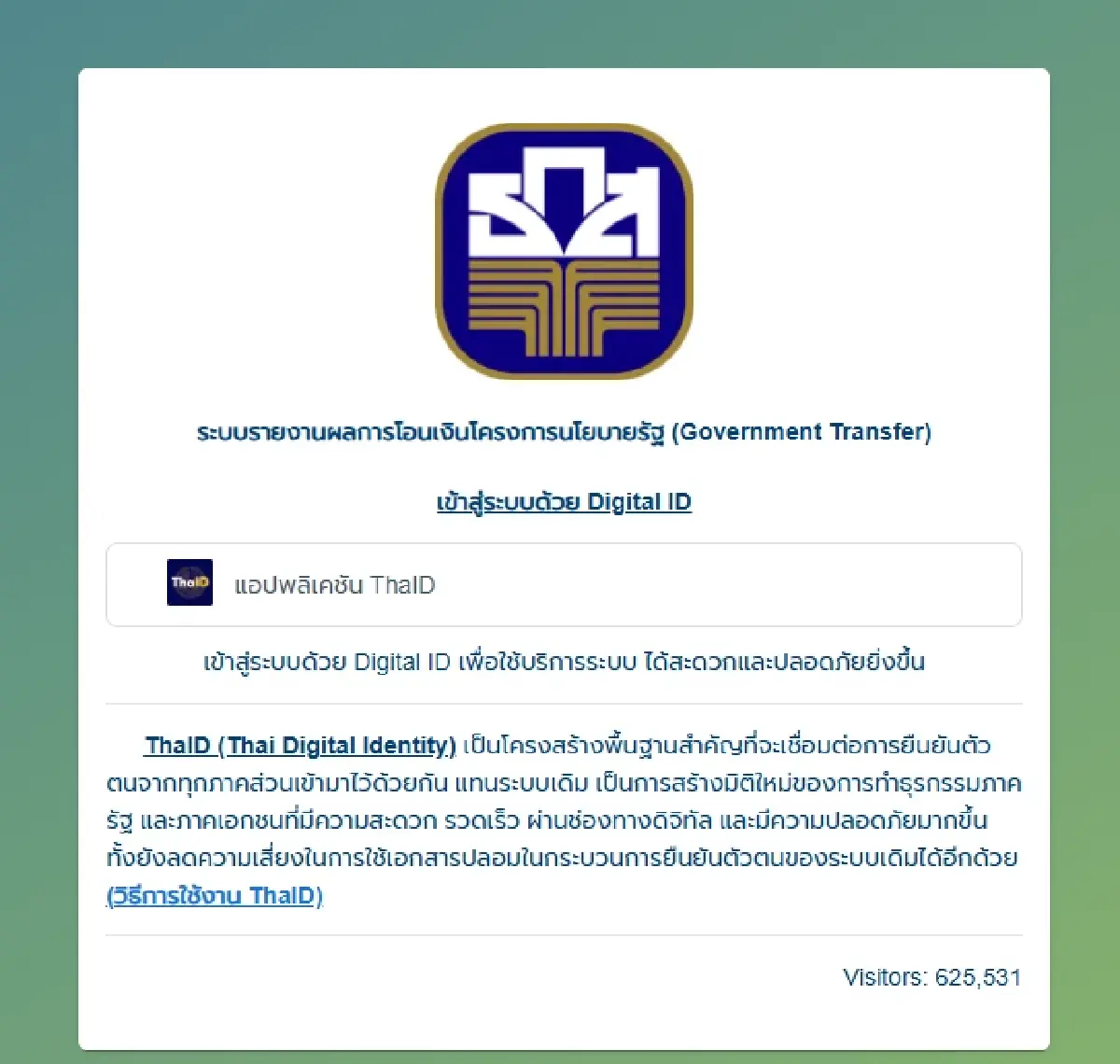 เงินเข้าแล้ววันนี้ โอนเงินช่วยเหลือชาวนา ไร่ละ 1000 ล่าสุด ธ.ค.68