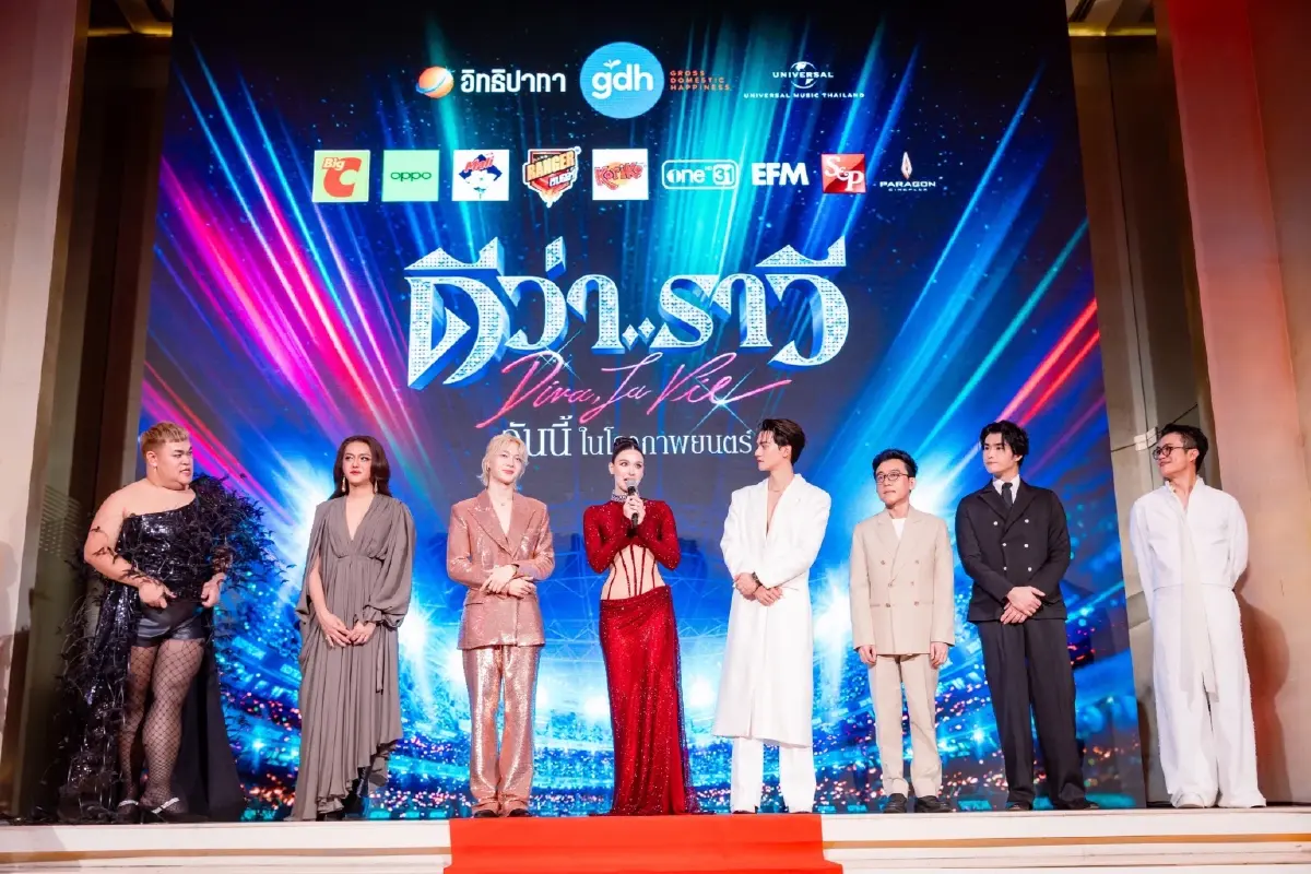 ‘GDH’ ส่ง ‘ดีว่า..ราวี’ หนังสมรภูมิคอนเสิร์ตศิลปินสองยุค คืนความสุขคนไทยปลายปี