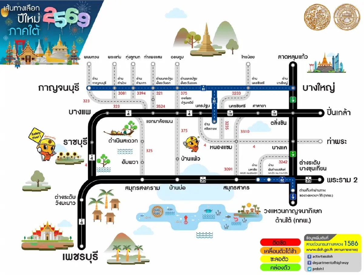 วางแผนเดินทาง ทล. แนะ 'เส้นทางเลี่ยงรถติด' ทั่วไทย ช่วงเทศกาลปีใหม่ 2569