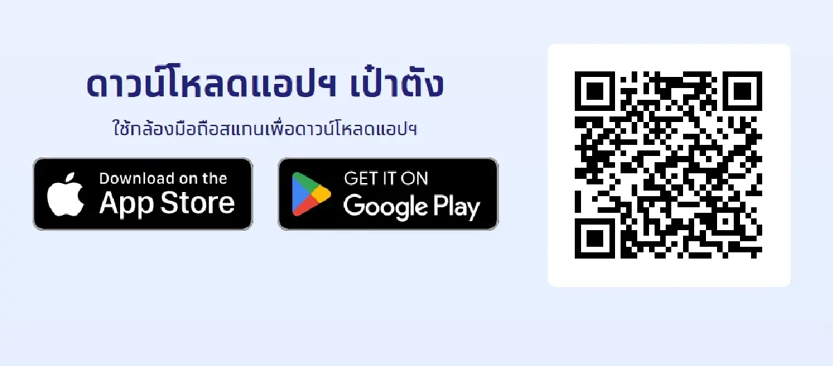 ใครตกหล่นเฟสแรก ได้สิทธิทุกคน 'คนละครึ่ง เฟส 2' สแกนร้านค้า ม.ค.69