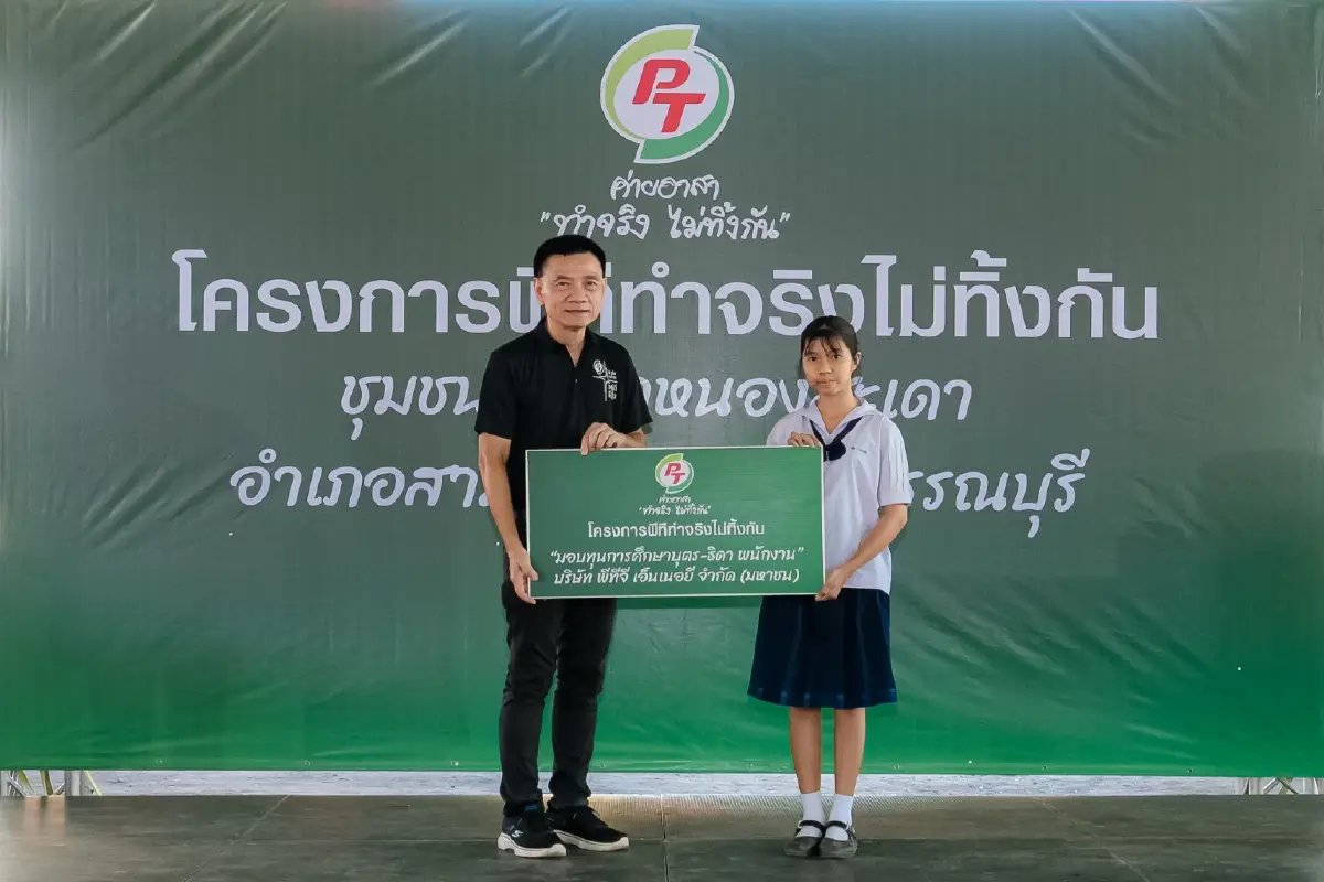 PTG ส่งเสริมโครงการ 'ปลูกข้าวแบบเปียกสลับแห้ง' ลดการปล่อยก๊าซมีเทน