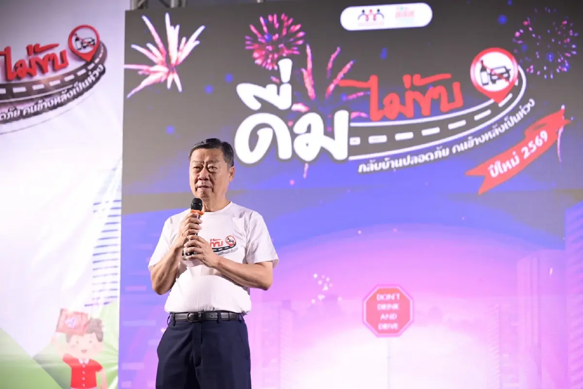 สสส. ผนึกกำลัง เครือข่ายพัฒนาคุณภาพชีวิต เดินหน้า 'ดื่มไม่ขับ…กลับบ้านปลอดภัย'