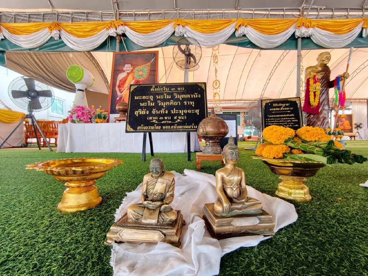 หลวงปู่ศิลา ให้พรปีใหม่ 2569 สิ้นหนี้เหลือใช้ ทำน้ำมนต์ ส่งท้ายปี