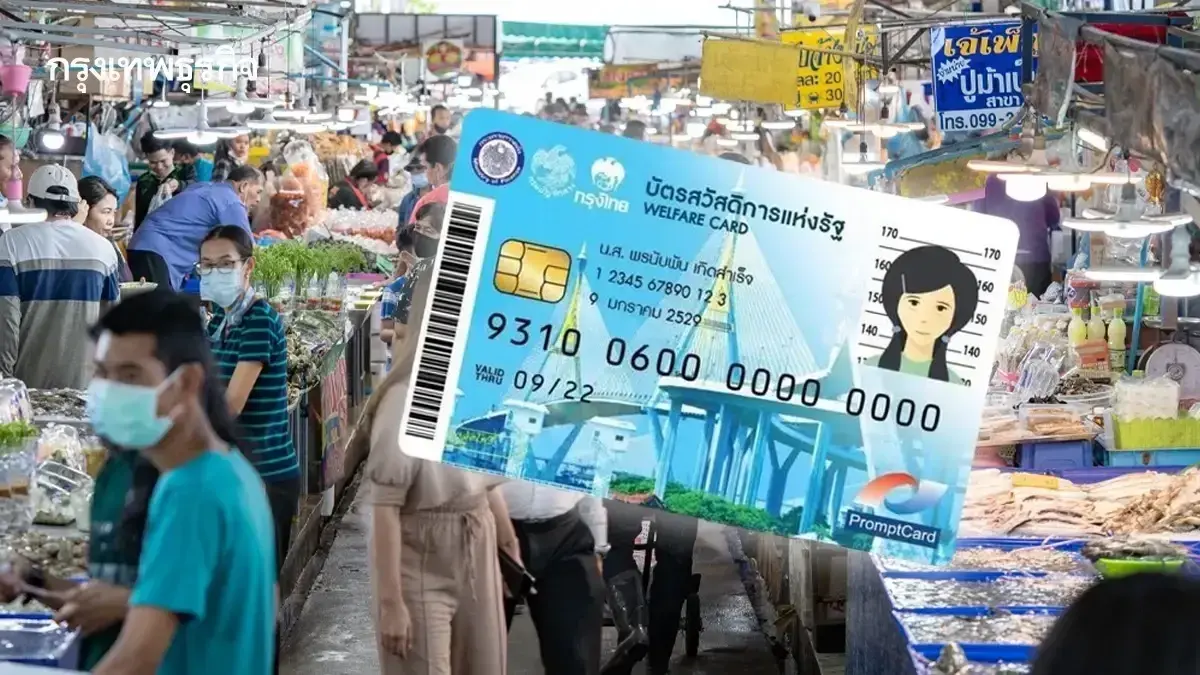 คนละครึ่ง เฟส 2 เงินเข้าวันไหน เฟสแรก เงินเหลือ ใช้ต่อปีหน้า ได้ไหม