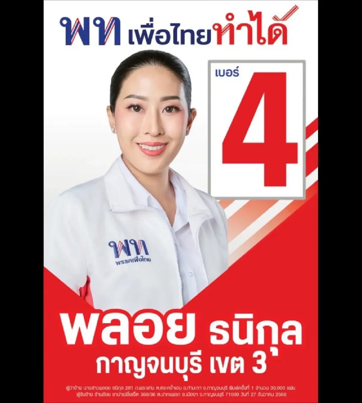 ผ่า '5 สนาม' ชนะหวิว ศึกล้างตา 'แดง-น้ำเงิน-ส้ม'