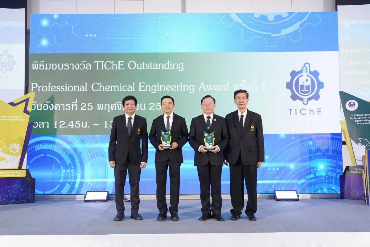 'คงกระพัน' CEO ปตท. รับรางวัลเชิดชูเกียรติระดับสูงสุด จากสมาคม TIChE