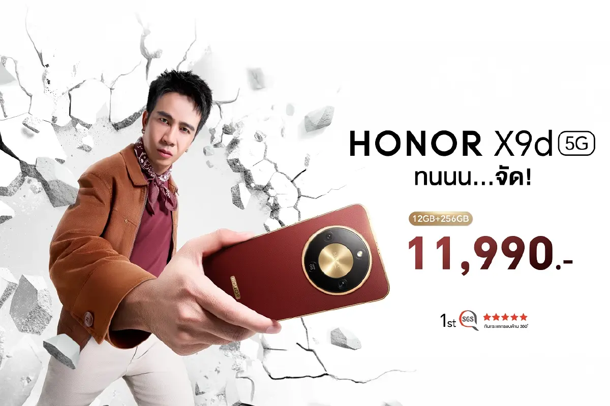 ทนนน...จัด! 'HONOR X9d 5G' แกร่งกว่าเดิม เพิ่มเติมสเปกสุดในรุ่น