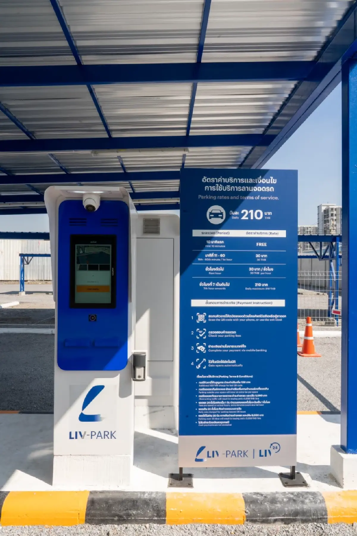 LIV-24 เผยโฉมธุรกิจใหม่ LIV-PARK DONMUEANG ลานจอดอัจฉริยะ ใกล้สนามบินดอนเมืองเพียง 3 นาที