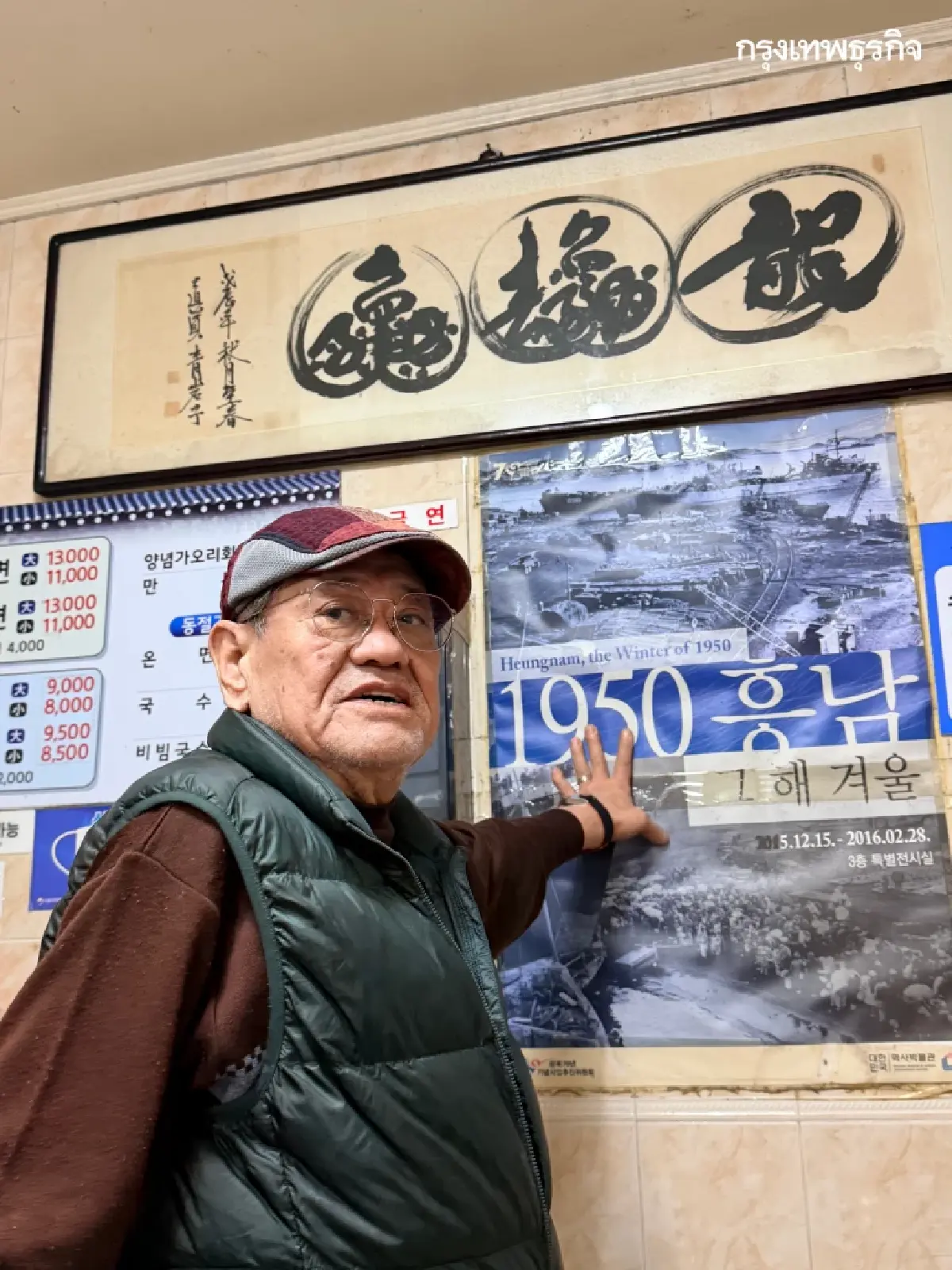 จาก 'โซล' ถึง 'ปูซาน' ตามรอยสงครามที่ไม่มีใครเป็นผู้ชนะ